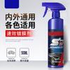 Novo agente de revestimento de carro pintura de carro banhado a cristal nano de ação rápida líquido preto e branco carro especial spray enceramento produtos genuínos
