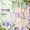 Liquidación de Ropa Interior 100% Seda de Morera Bragas de Mujer de Alta Gama Cintura Media Algodón Puro Modal Remate de Fin de Año