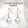 Pendientes coreanos con forma de gancho para la oreja de plata S925, elegantes y frescos, con perlas, a la moda, para mujeres famosas de Internet.