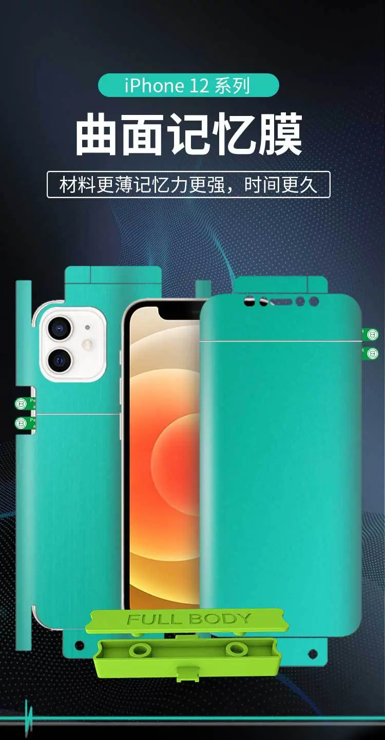 IP12-量子膜长图内页_01.jpg