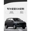 11 Limpadores de para-brisa adequados para o carro Baojun 530 de fábrica original, palhetas de limpador de substituição sem aro silenciosas