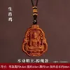 Collar con Colgante Llavero Amuleto de Madera de Durazno Tallada con los Doce Signos del Zodiaco, Auténtica Rama Sur-Este de Árbol de Durazno Viejo