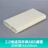 Suministro de Aire al Piso Fresh Air 132 Tubo Plano de PVC Tubo Cuadrado Materiales Auxiliares Aire Acondicionado Ventilación Sistema de Aire Fresco ABS Accesorios para Tuberías