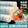 Fideos de Arroz Secos Especialidad de Yunnan, Gruesos y Delgados, En Bolsas, Fideos de Arroz Cruzados Jianshui Mengzi, Vermicelli, Tienda de Fideos de Arroz, Venta al por Mayor Comercial y Entrega