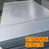 Fábrica de rejilla de acero pasarela escaleras cuarto de lavado de autos galvanizado en caliente plataforma de rejilla de acero rejilla de acero antideslizante