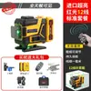 Nível a Laser Infravermelho 12 Luzes Fortes Alta Precisão Luz Verde 16 Linhas Nivelamento Automático Display Digital LED HD Nível