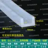 Tira de borde en forma de U de silicona transparente, tira de borde de vidrio, tarjeta de 1234567810 mm, tira de borde de tablero de chapa, tira en forma de U