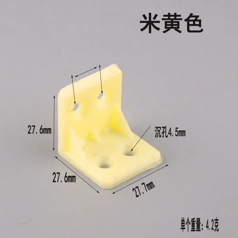 米黄色7字角码