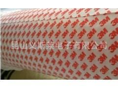 3M55236双面胶带2
