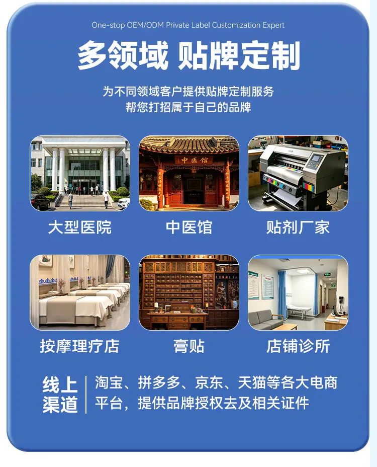 膏贴详情页定稿_14