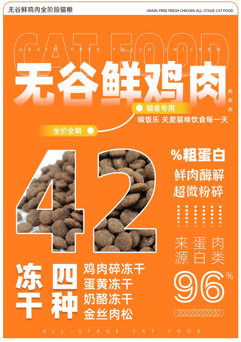 无谷鲜鸡肉_01.jpg