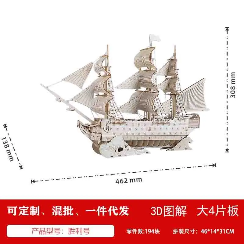 胜利号.jpg