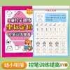 Caneta Infantil Treinamento de Controle de Caneta Posicionamento Coordenado Folhas de Prática de Caligrafia Traços Ordem dos Traços Números Pinyin Jardim de Infância Turmas Média e Grande Livros de Traçado