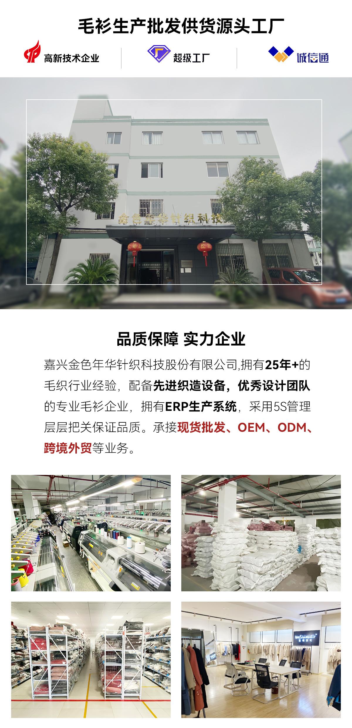阿里巴巴详情页_16.jpg