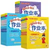 Caderno de Exercícios Campeão de Huanggang 2026 Outono para Ensino Fundamental Grades 1-6, Caderno de Exercícios do Primeiro Semestre, Edição da Editora People's Education Press