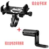 Suporte de Celular para Bicicleta Liga de Alumínio Suporte de Celular para Bicicleta de Montanha Bicicleta de Estrada Suporte de Celular para Bicicleta Suporte de Navegação para Celular