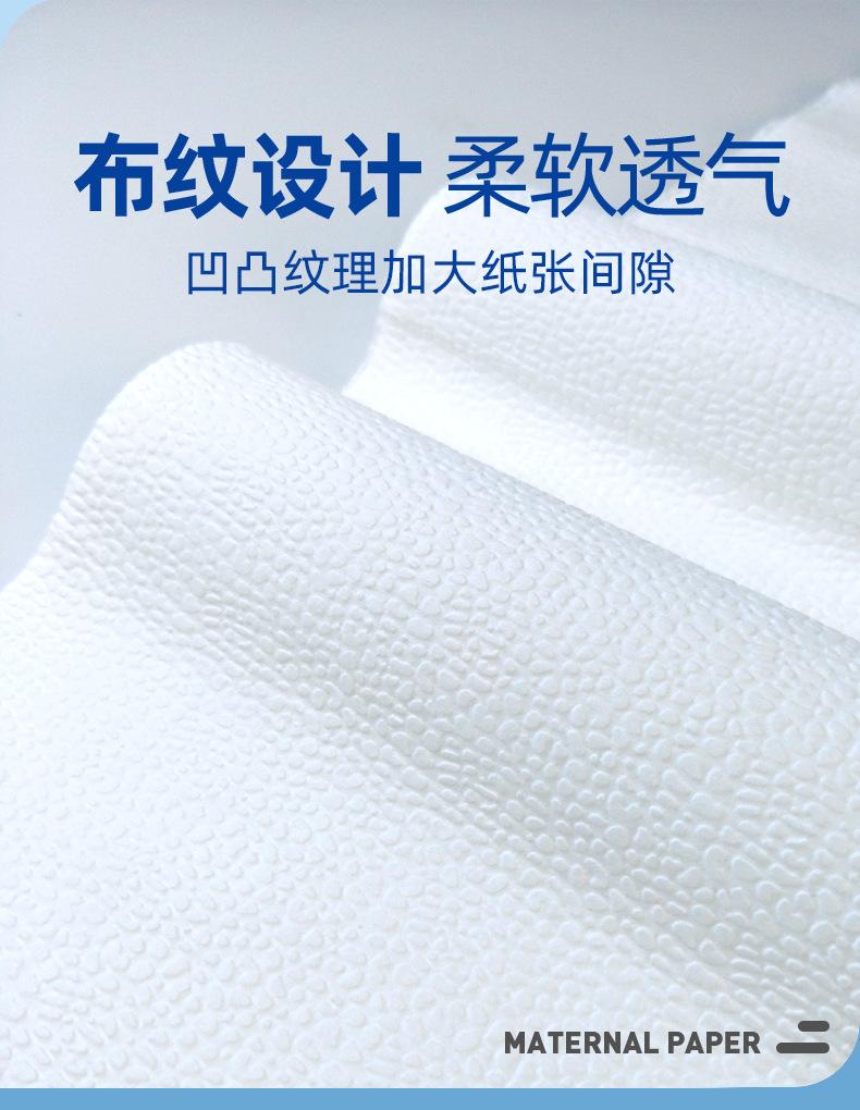 B超擦拭纸详情_06