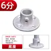 Accesorios para Tuberías de Acero Galvanizado, Conectores para Percheros de Aleación de Aluminio, Conectores Redondos para Tuberías de Agua sin Soldadura de 6 Puntos y 1 Pulgada