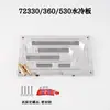 Placa Enfriada por Agua Nanjing Yuanchu 72330 360 530 850 721800 Controlador Radiador Juego de Placas Enfriadas por Agua
