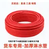 Accesorios para Aspersores Remolque Camión Grande Aspersor de Goteo Manguera de Aspersor Manguera de Goma Resistente al Desgaste Resistente al Envejecimiento Manguera de Agua para Frenos