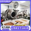 Máquina Tumbler de Vacío de Acero Inoxidable con Conversión de Frecuencia para Bistec, Máquina Hidráulica para Marinar Filete de Pollo Totalmente Automática, Máquina Comercial para Sazonar Salsas