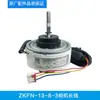 Adecuado para Unidad Interior de Aire Acondicionado Weiling Motor de Sellado de Plástico Ventilador Interno y Externo Motor AC y DC de Colgar