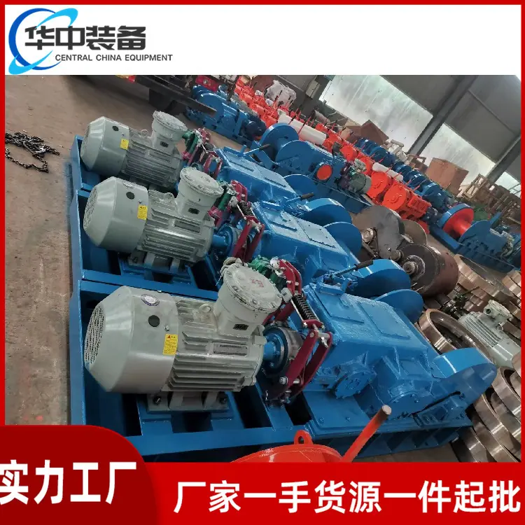 双速绞车11