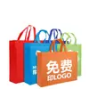 Bolsa no tejida, Bolsa ecológica, Bolsa de compras, Bolsa publicitaria hecha a medida con logo impreso, Bolso de mano no tejido