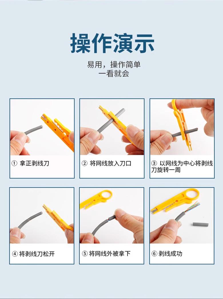 电子工具 剥线钳  1-8