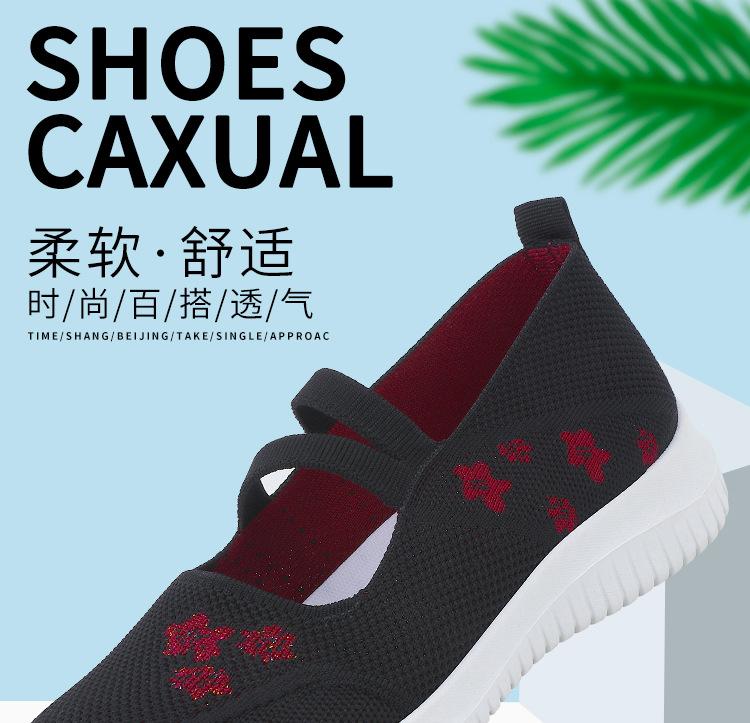 2301-15三色浅口飞织中老年女鞋_01.jpg