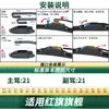 Adequado para Limpadores de Para-brisa do Carro de Ponta Hongqi Lâminas de Limpador de Borracha Silenciosas Sem Haste Universais Especiais para o Carro Original