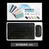 Teclado Bluetooth Adecuado para Ipad, Xiaomi, Huawei, Se Puede Conectar a Teléfonos Móviles y Tablets, Juego de Teclado y Ratón Inalámbricos Recargables