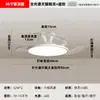 Lámpara de Ventilador Invisible 2025 Nueva Lámpara de Ventilador de Techo Sala de Estar Comedor Dormitorio Habitación Ventilador Eléctrico Integrado Lámparas Zhongshan