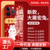 Funda para teléfono móvil con diseño de conejo de Año Nuevo para Apple 14Pro Big Show Hong Rabbit Apple 12 Año Nuevo Rojo iPhone 13Pro