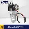 Para Volvo 60 deg 85 deg 85 Liugong 906D esquerdo Revo 60E 12V 85 deg jiubaotian 155-5