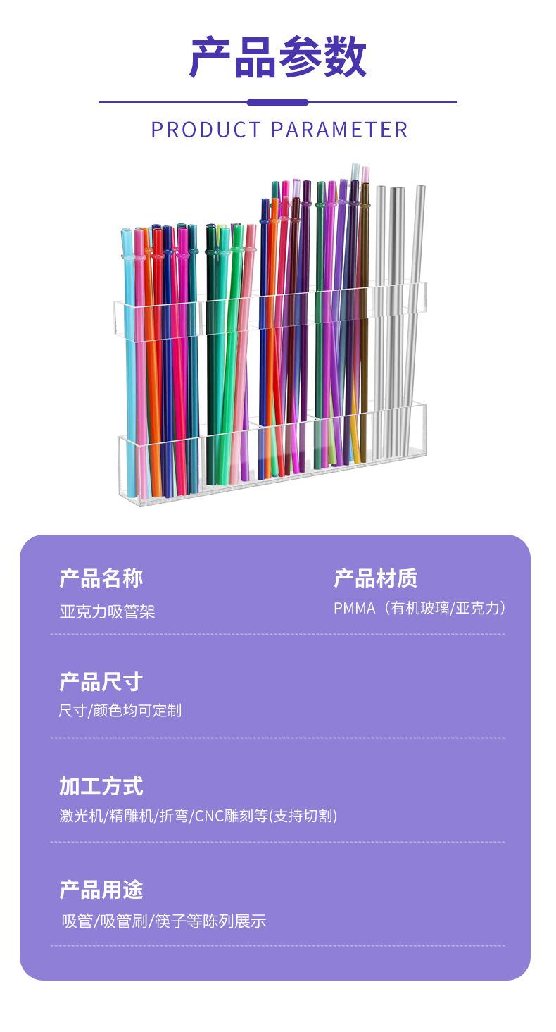 透明亚克力吸管收纳器