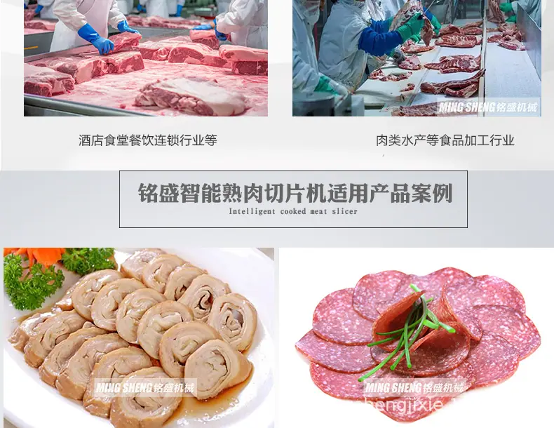 熟肉切片上_04.jpg