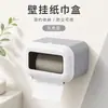 Caja de pañuelos muy atractiva, caja de pañuelos de plástico, caja de pañuelos de pared sin taladro para baño, caja de almacenamiento impermeable