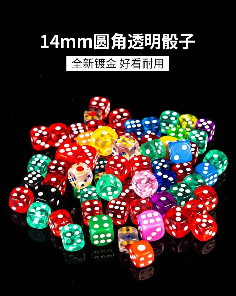 14mm圆角透明骰子_03