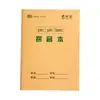 Cuadernos de Pinyin para Estudiantes de Primaria con Cubiertas de Papel Kraft, Cuadernos de Práctica de Pinyin para Preescolar, Cuadernos de Tareas Unificados para Estudiantes, Venta al por Mayor de Material de Oficina