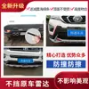 Adecuado para parachoques Changan CS15, parachoques delantero y trasero CS35, parachoques anticolisión modificado CS55, kit de carrocería grande CS75