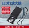 Lanyard Plegable Lupa de Alta Definición, Alta Magnificación, Luz LED, Detector de Billetes Falsos UV, Portátil para Joyería, Antigüedades, Diamantes y Colección de Sellos