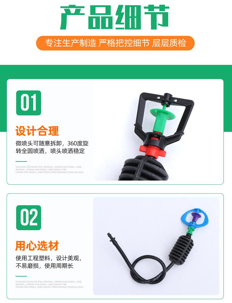 吊挂微喷_04.jpg