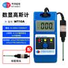 Weite gauss medidor wt4a Tesla medidor de ímã testador Gaussian medidor de detecção removedor de ferro separador magnético