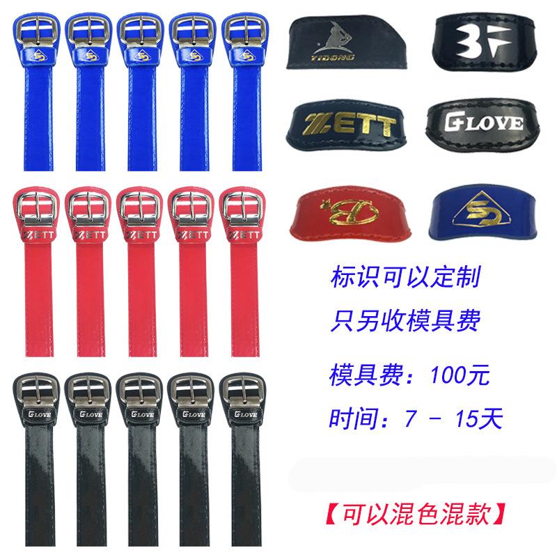 棒球腰带首图