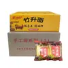 Macarrão de bambu estilo cantonês, macarrão artesanal, não frito, embalado individualmente, macarrão de bambu a granel, macarrão wonton, macarrão fino, macarrão seco, entrega disponível