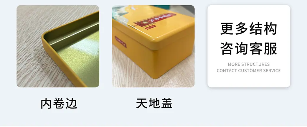 铁罐定制方xq_15.jpg