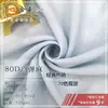 Lino de Alta Elasticidad 80D Elástico Falda Desordenada Camisa Pantalones Traje Traje de Tai Chi Tejido Imitación Lino Tela Chifón 8605