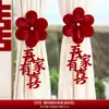 Accesorios de decoración para la habitación de bodas, cortinas de boda, pajaritas, guirnaldas, decoraciones para la sala de estar de la boda del novio y la novia, decoraciones de ambiente, adornos colgantes