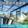 Película de vidrio para aislamiento de hogar para protección solar interior, protección UV, bloqueo de luz, electrostática, sin residuos, adecuada para ventanas de solario